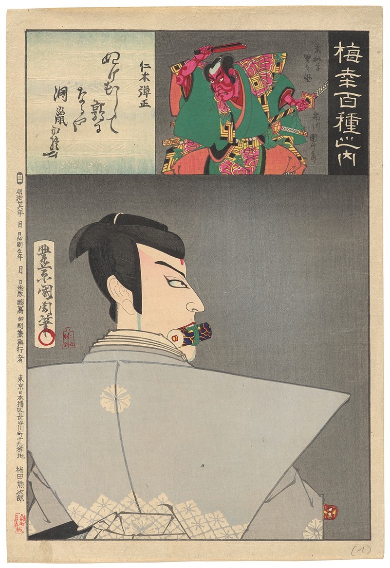 Museum für Ostasiatische Kunst Köln Das gedruckte Bild